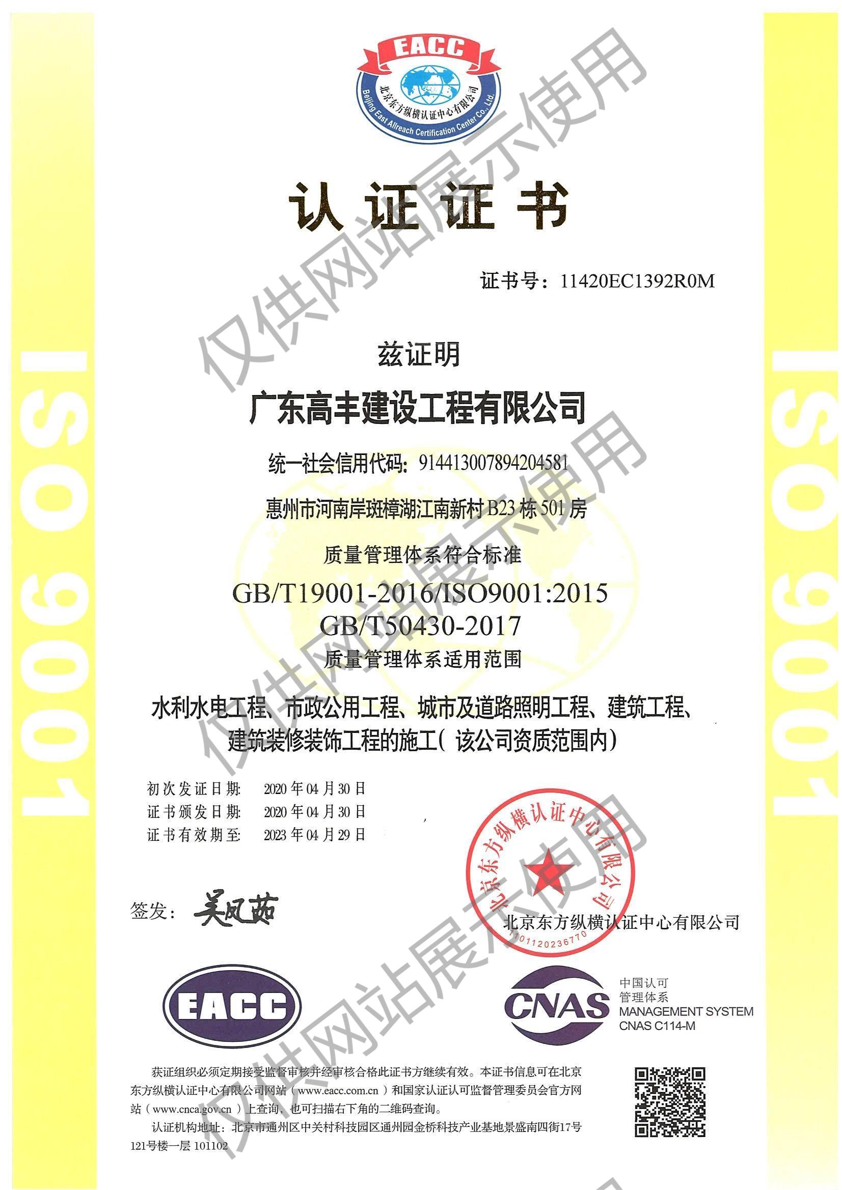 公司質量管理體系